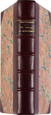 Канчаловский П. От Москвы до Архангельска по московско-ярославско-архангельской железной дороге. М., 1897.